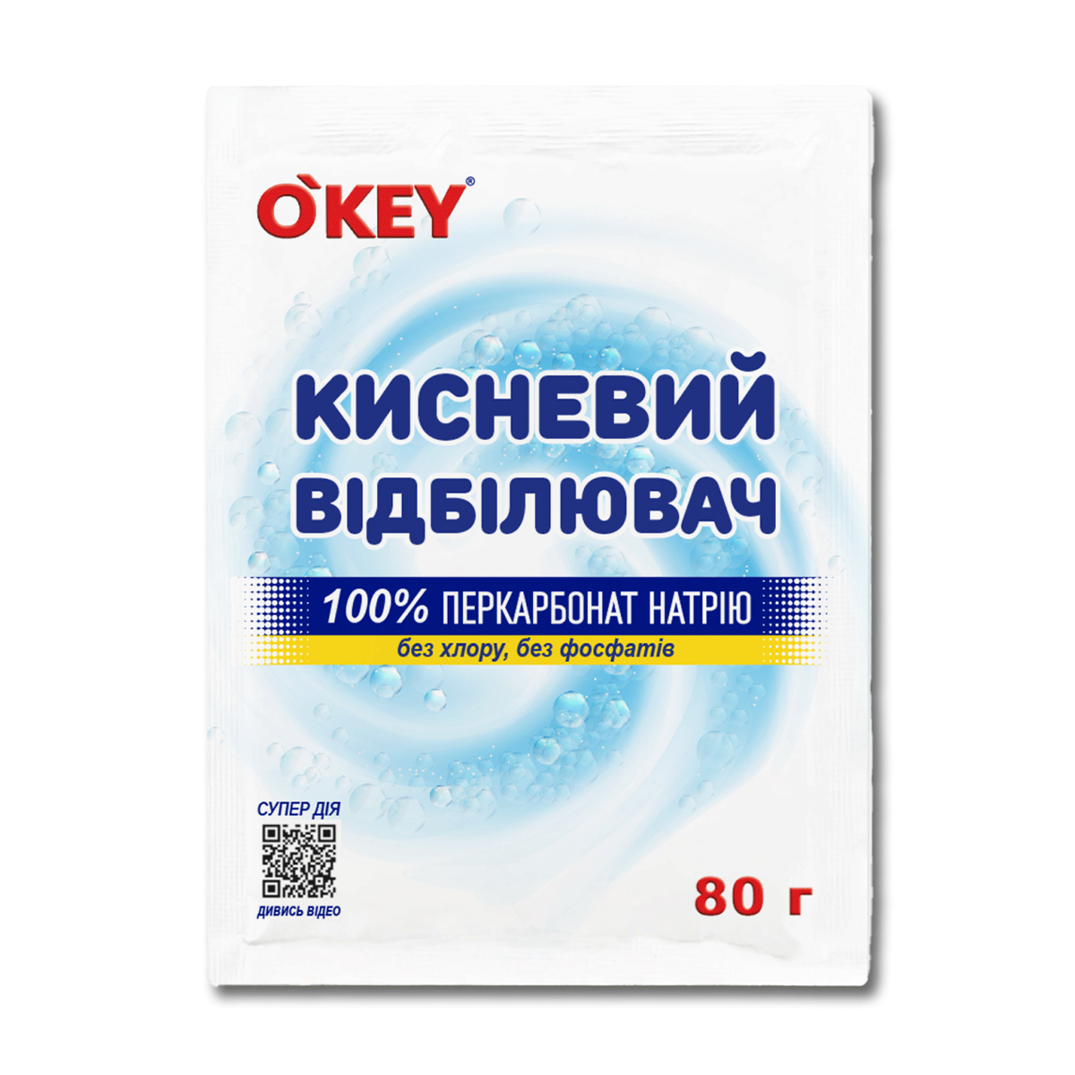 Кисневий відбілювач O'key 100%, 80 г (саше)